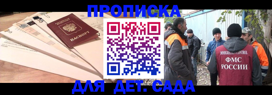 прописка для кредита в Смоленске