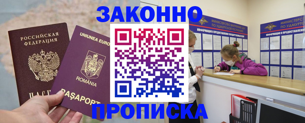 найти адрес прописки в Смоленске